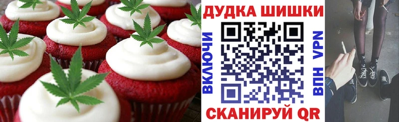 Еда ТГК марихуана  Гудермес 