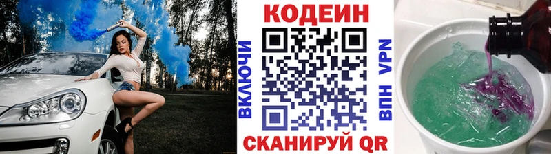 Codein Purple Drank  Гудермес 