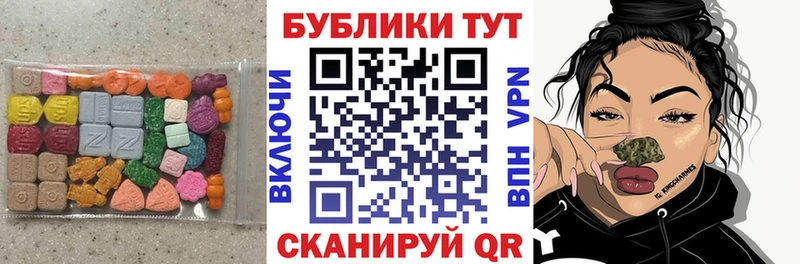 Ecstasy 280 MDMA  купить   Гудермес 
